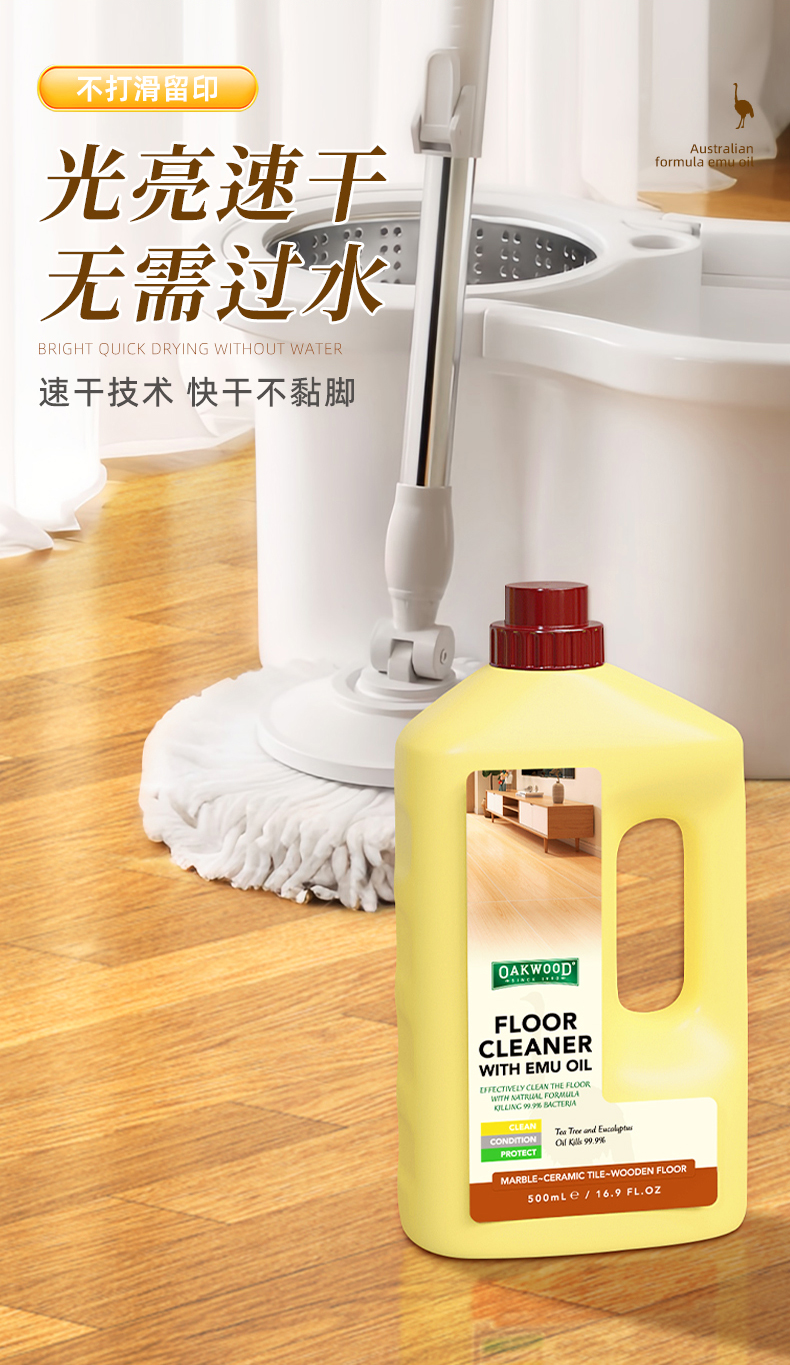 OAKWOOD Emu Oil Bright and Quick-Drying Floor Cleaner for mopping to remove stains, odors, leave fragrance and inhibit bacteria. It is a household floor cleaning agent pic 10