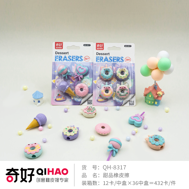 【 QHIAO】【 Eraser Manufacturer 】 Little Aviator QH-8317 Donut Eraser Application Scenario