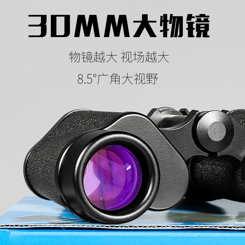 Becos 8X30 High-Definition Outdoor Portable Low-Light Night Vision Becos Dual-Tone All-Metal Binoculars Specification drawing