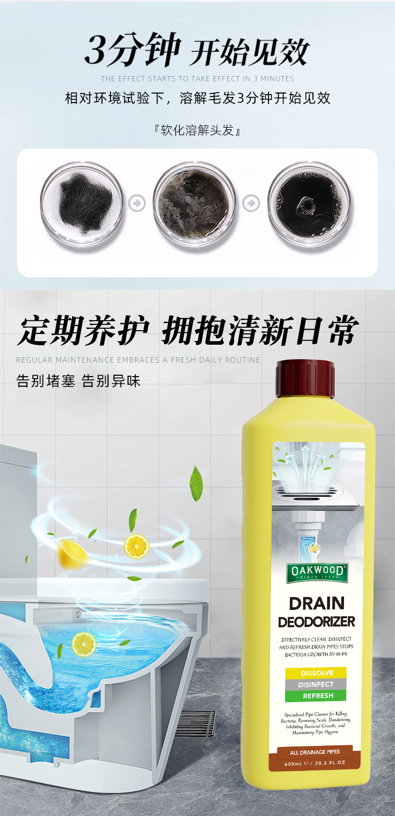 OAKWOOD pipe deodorizer, sewer deodorization and odor removal, toilet, floor drain, indoor household bathroom odor removal and freshness pic 6