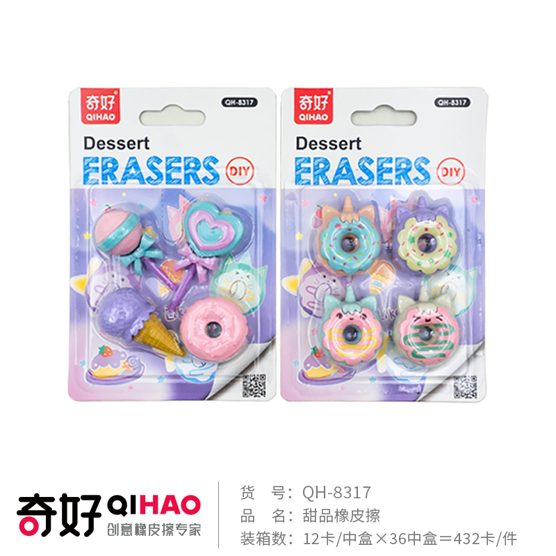 【 QHIAO】【 Eraser Manufacturer 】 Little Aviator QH-8317 Donut Eraser