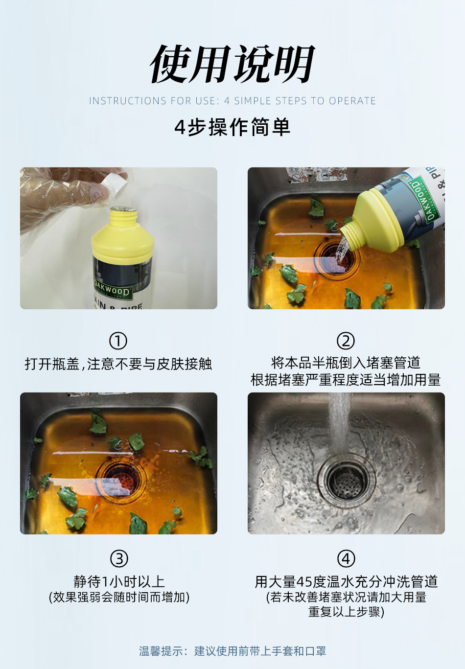 OAKWOOD Kitchen Drain Cleaner is a magic tool for dissolving grease in kitchen drains pic 11