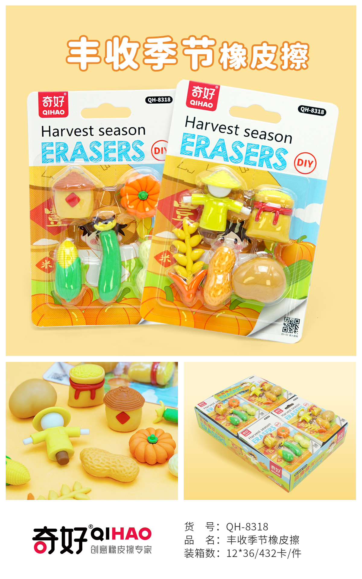 【 Qihao QHIAO】【 Eraser Manufacturer 】 Little Aviator QH-8318 Harvest Eraser Specification image