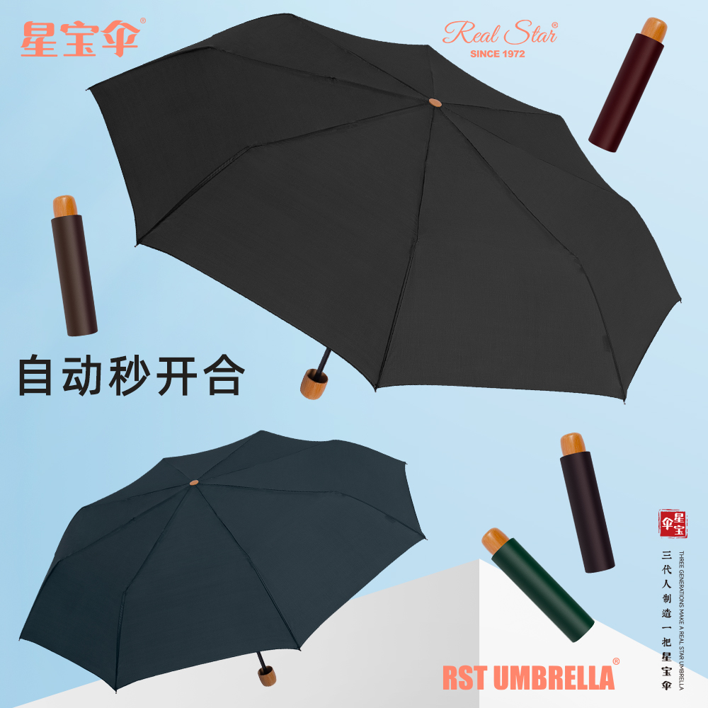 星宝伞3375S纯色三折手开雨伞男女通用外贸伞折叠雨伞批发细节图