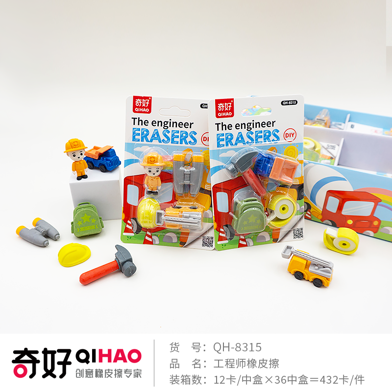 【 Qihao QHIAO】【 Eraser Manufacturer 】 Little Aviator QH-8315 Engineer Eraser details Picture