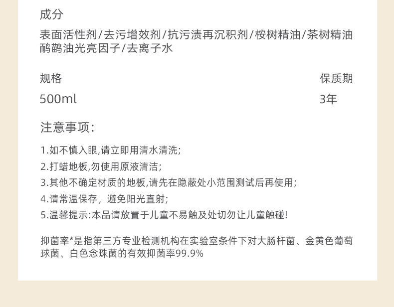 OAKWOOD Emu Oil Bright and Quick-Drying Floor Cleaner for mopping to remove stains, odors, leave fragrance and inhibit bacteria. It is a household floor cleaning agent pic 13