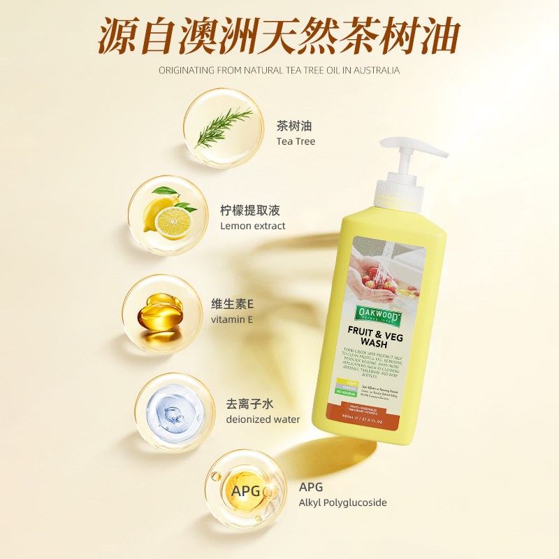 奶瓶/果蔬清洗实物图