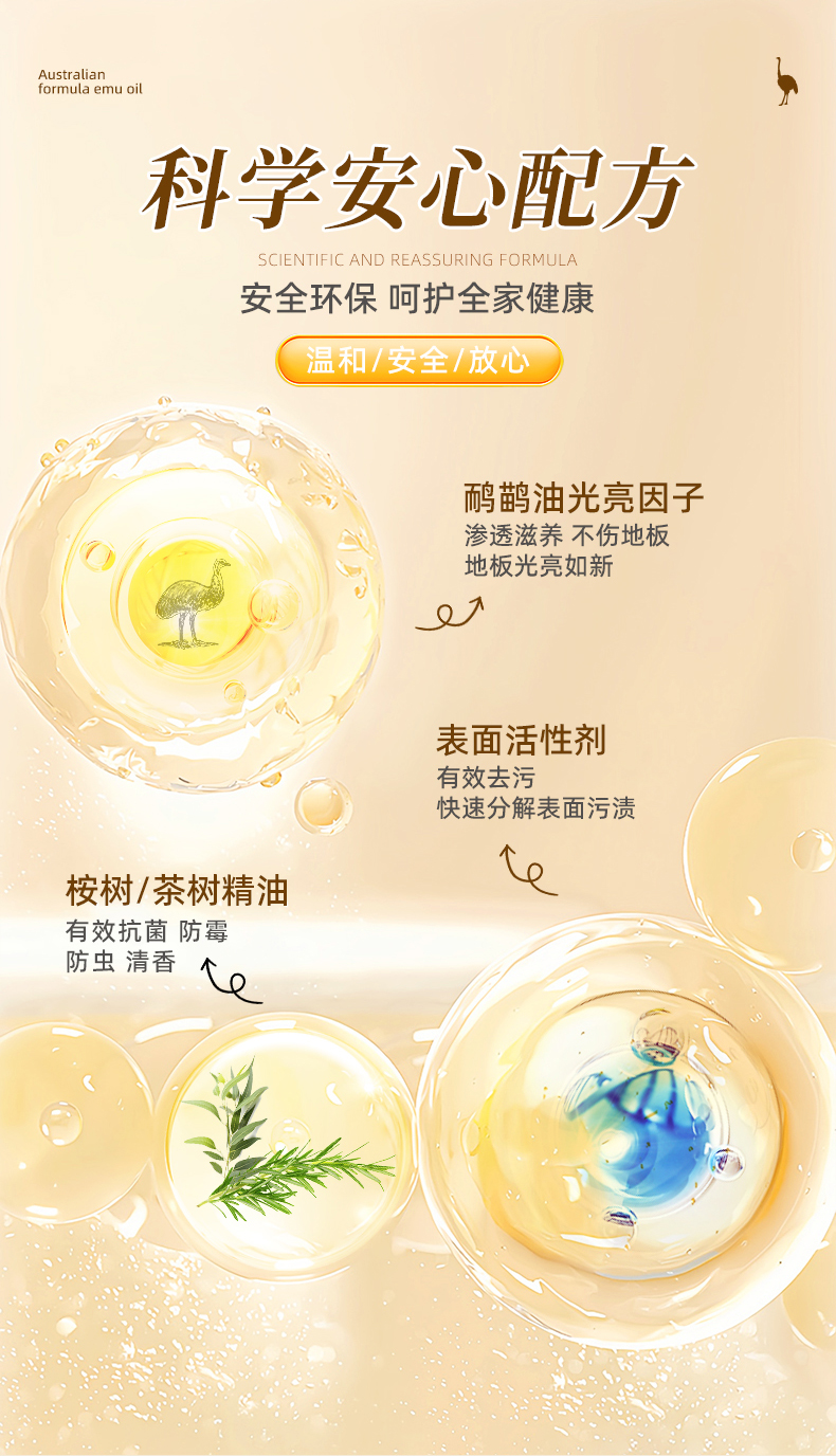 OAKWOOD Emu Oil Bright and Quick-Drying Floor Cleaner for mopping to remove stains, odors, leave fragrance and inhibit bacteria. It is a household floor cleaning agent pic 5