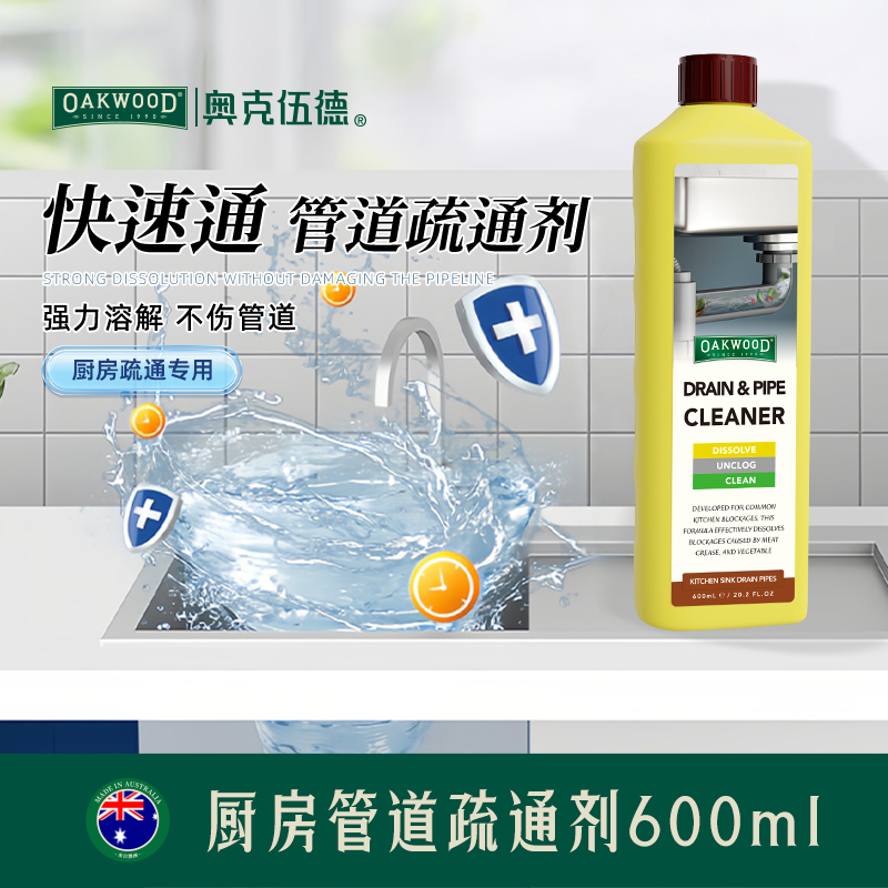OAKWOOD Kitchen Drain Cleaner is a magic tool for dissolving grease in kitchen drains