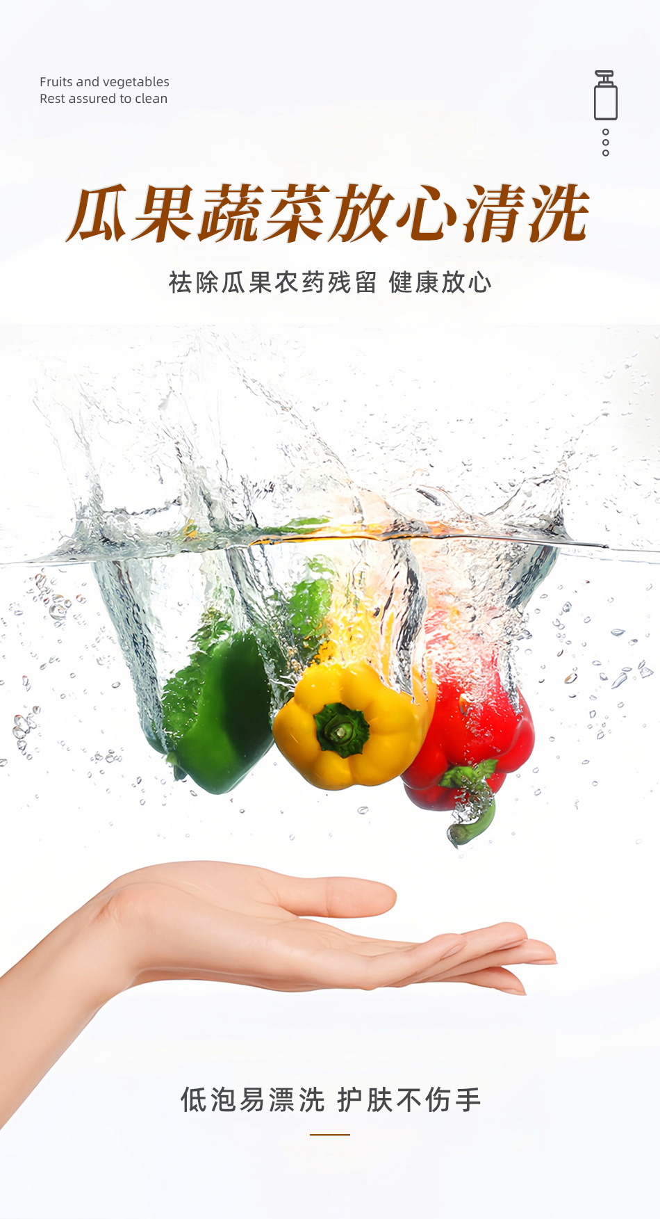 OAKWOOD茶树油果蔬去农残果蔬洗洁精食品用洗洁精清除果蔬农残祛腥祛异味详情9