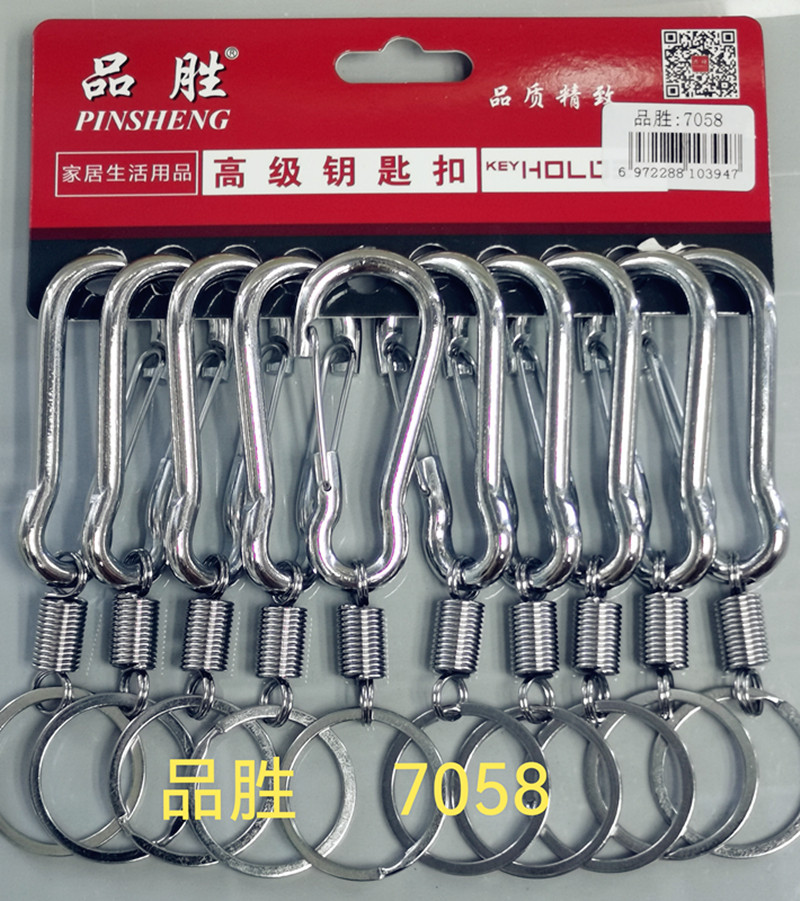 钥匙扣锁匙扣汽车钥匙圈钥匙链东南亚非洲南美中东欧洲外贸厂家直销自主品牌品胜PINSHENG7058白底实物图