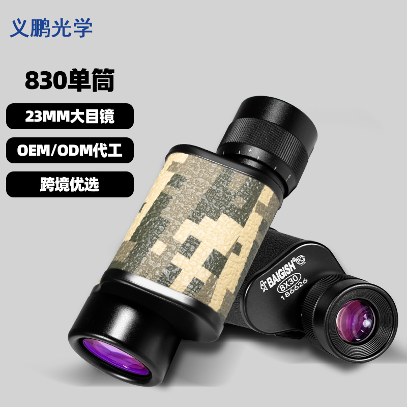 Baigos 8X30 Monocular Low-Light Night Vision High-Definition Outdoor Cycling Portable Russian Telescope Manufacturer Wholesale