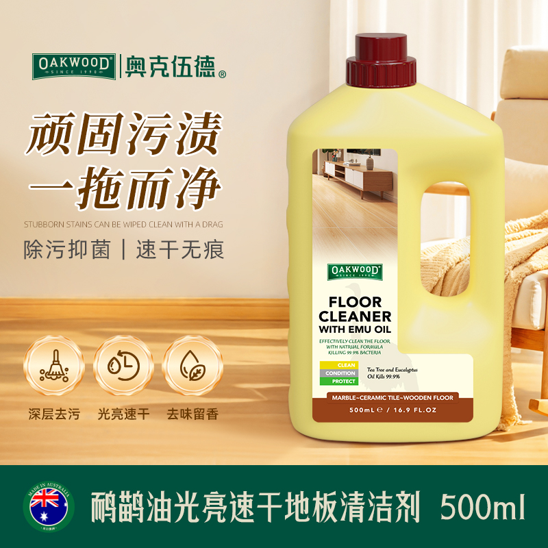 OAKWOOD Emu Oil Bright and Quick-Drying Floor Cleaner for mopping to remove stains, odors, leave fragrance and inhibit bacteria. It is a household floor cleaning agent