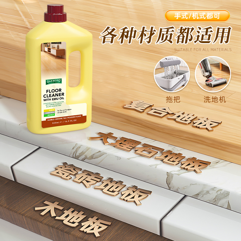 OAKWOOD Emu Oil Bright and Quick-Drying Floor Cleaner for mopping to remove stains, odors, leave fragrance and inhibit bacteria. It is a household floor cleaning agent Application Scenario
