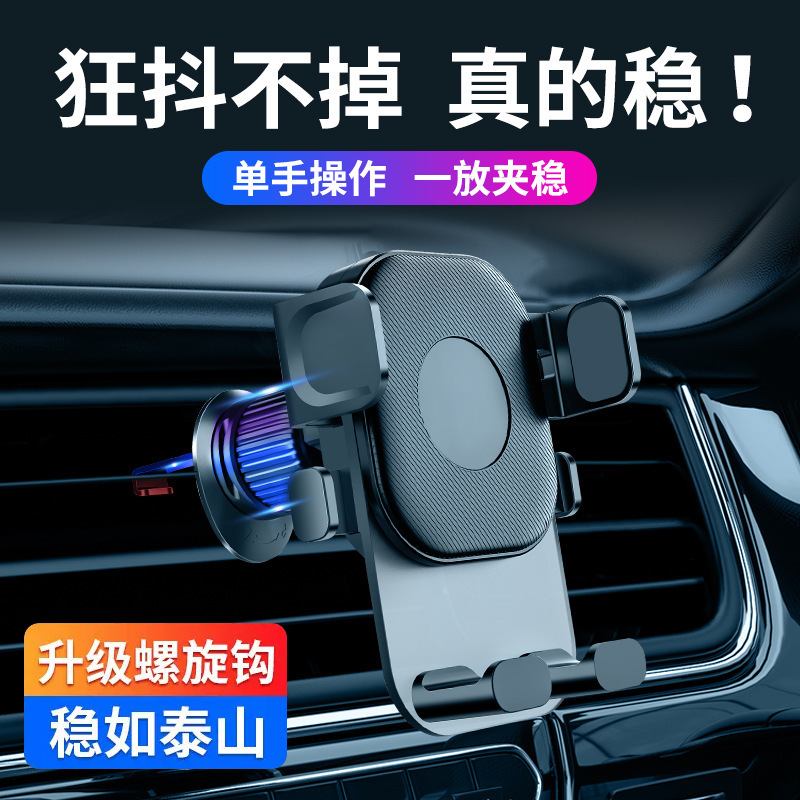 车载手机支架 重力手机支架 创意出风口导航汽车仪表台吸盘款支架