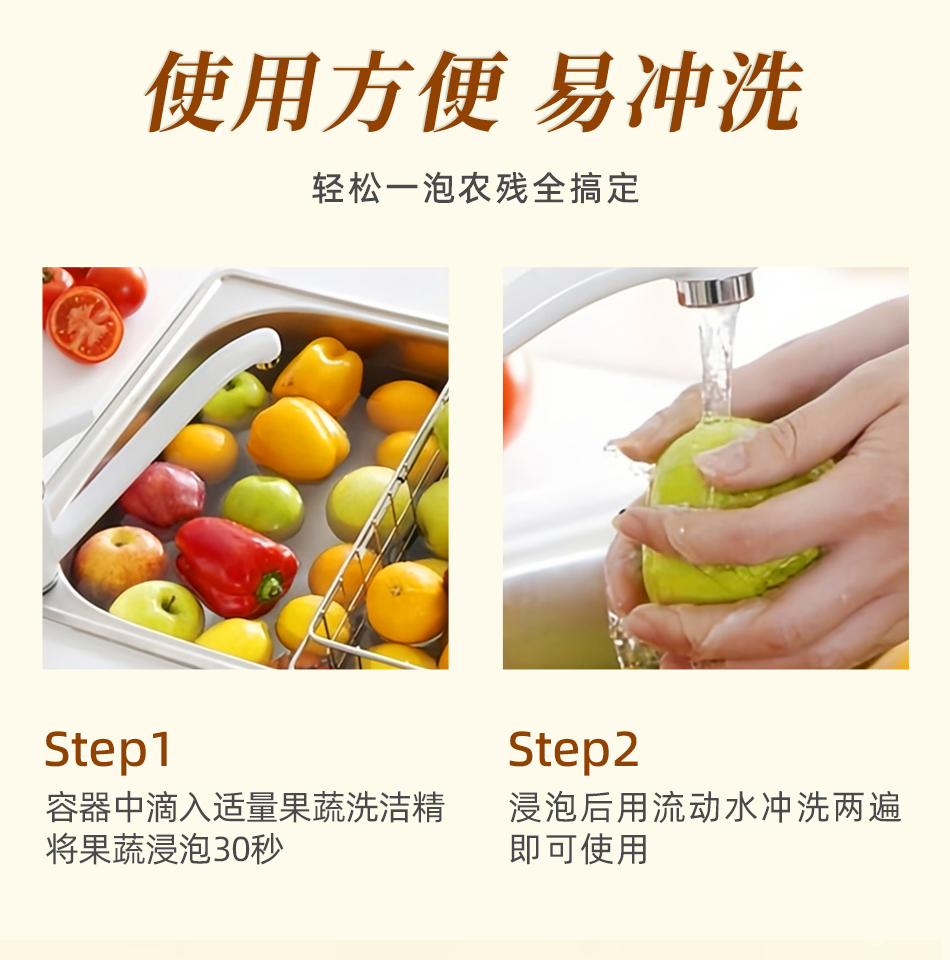 OAKWOOD茶树油果蔬去农残果蔬洗洁精食品用洗洁精清除果蔬农残祛腥祛异味详情11