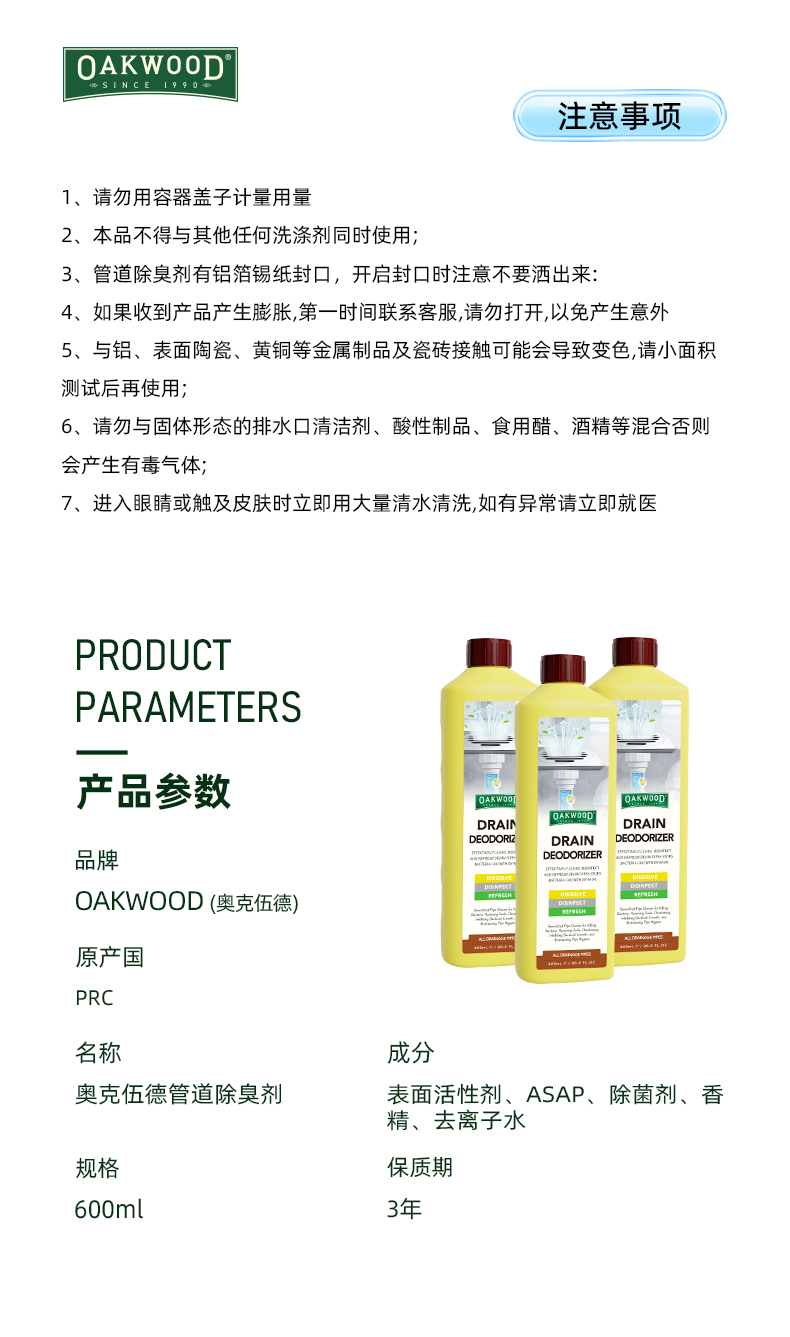 OAKWOOD pipe deodorizer, sewer deodorization and odor removal, toilet, floor drain, indoor household bathroom odor removal and freshness pic 10