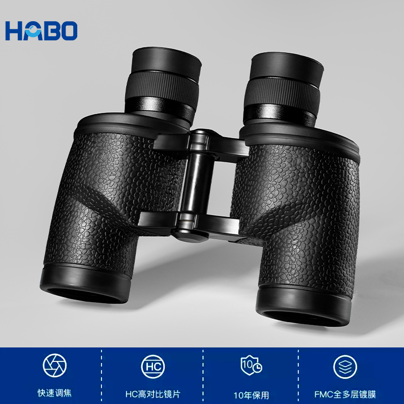 Habo/ Habo 8X32 High-End Binoculars Metal Marine Low-Light Night Vision High Definition High Magnification Source Factory Specification drawing