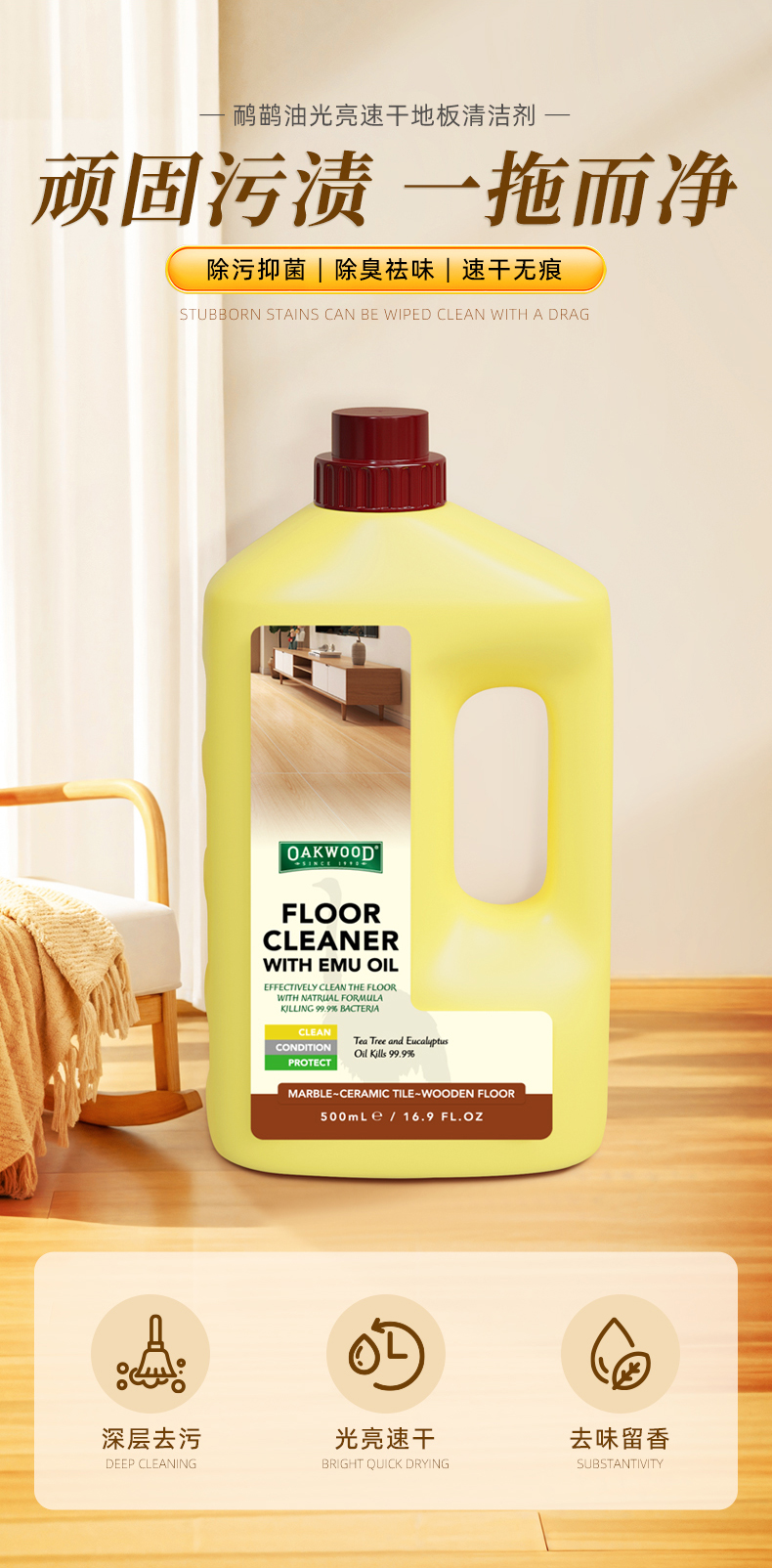 OAKWOOD Emu Oil Bright and Quick-Drying Floor Cleaner for mopping to remove stains, odors, leave fragrance and inhibit bacteria. It is a household floor cleaning agent pic 2