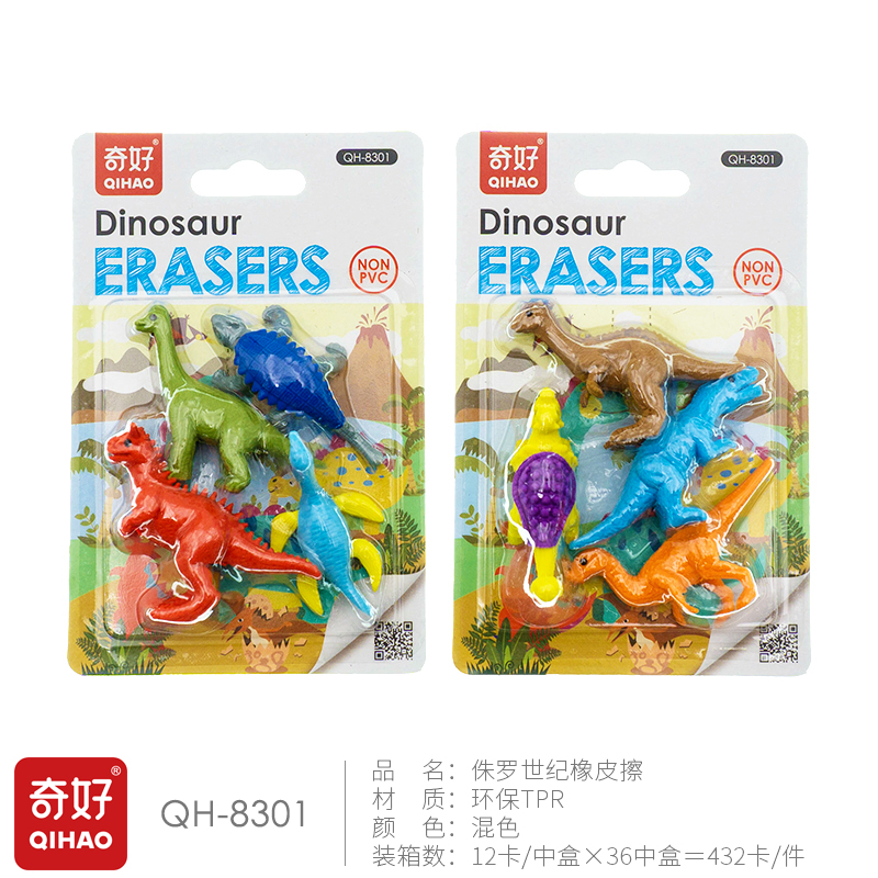 【 Qihao QHIAO】【 Eraser Manufacturer 】 Little Aviator QH-8301 Dinosaur Eraser