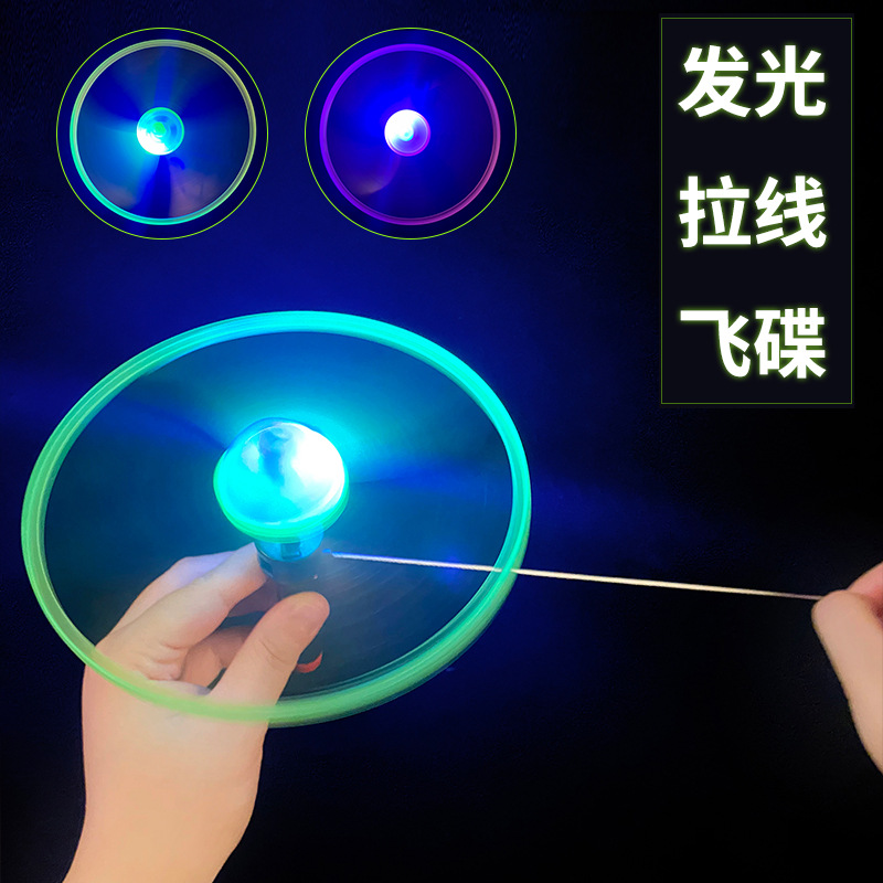 Children's luminous floor push toys, large frisbee pull cord, children's flashing toys, flashing pull cord, frisbee flying saucer details Picture