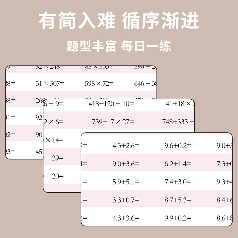 Math Oral Arithmetic problem cards, Arithmetic Daily Practice, Grades 12, 34, upper and lower volumes, addition and subtraction thinking training within 100 Application Scenario