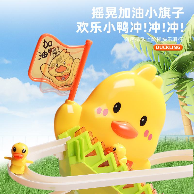 New Little Yellow duck electric stair climbing toy track car slide, baby intelligence gift for 0-3 years old babies Specification drawing