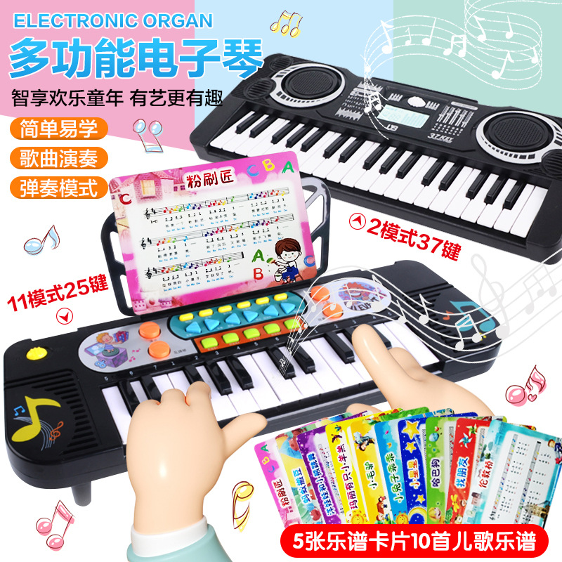 Cross-border Amazon children's toys, 37-key electronic keyboards, boys' and girls' Musical Instruments, simulation pianos, early childhood education music gifts full figure