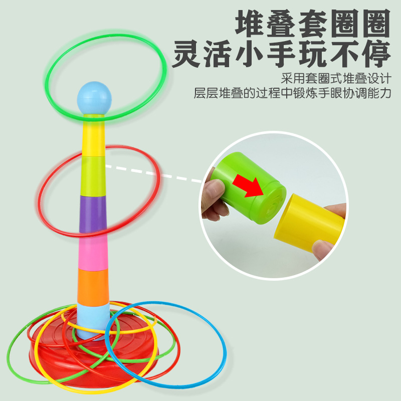Wholesale children's ring toss toys, Jenga ring toss rings, kindergarten toss ring game props, family and parent-child Application Scenario