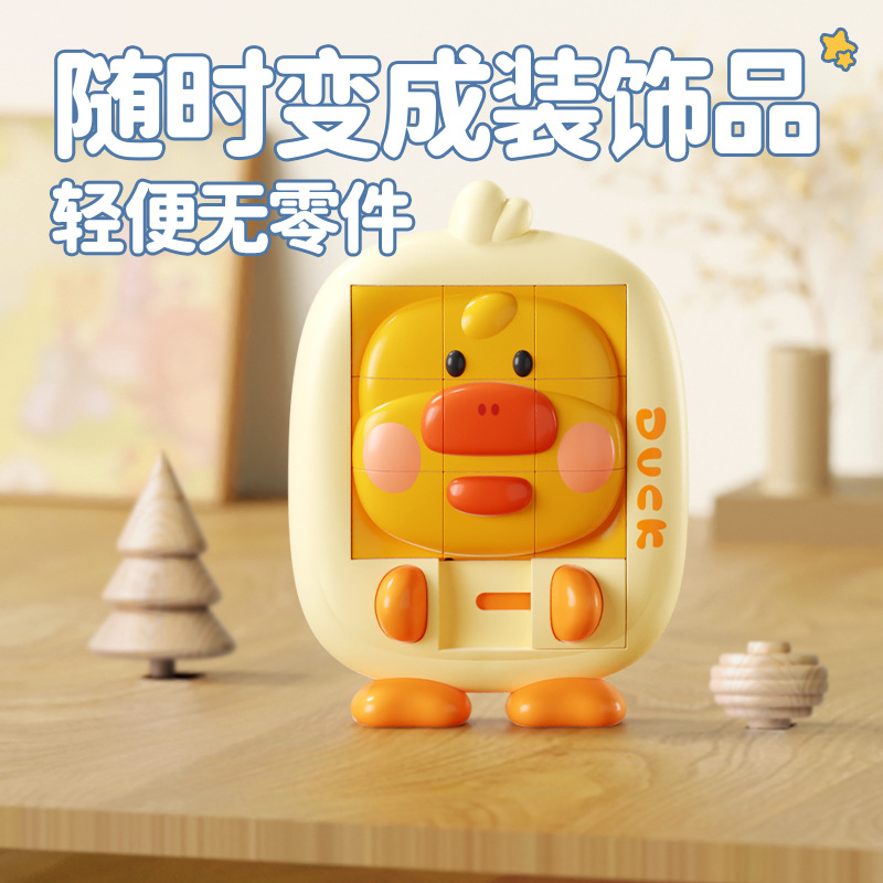 Animal Huarongdao Educational Enlightenment Children's fun toys, three-dimensional simulation shapes, cartoon gifts wholesale stall Specification drawing