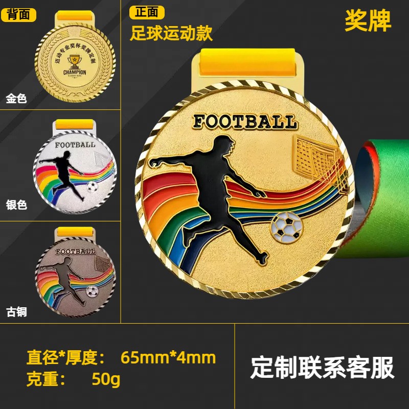 Factory direct supply of zinc alloy metal nameplates, marathon, football, badminton sports event MEDALS, competition nameplates, universal sports meeting metal MEDALS, competition nameplates, bronze MEDALS, marathon MEDALS, custom medal production log Item Picture