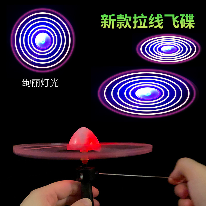 Children's luminous floor push toys, large frisbee pull cord, children's flashing toys, flashing pull cord, frisbee flying saucer full figure