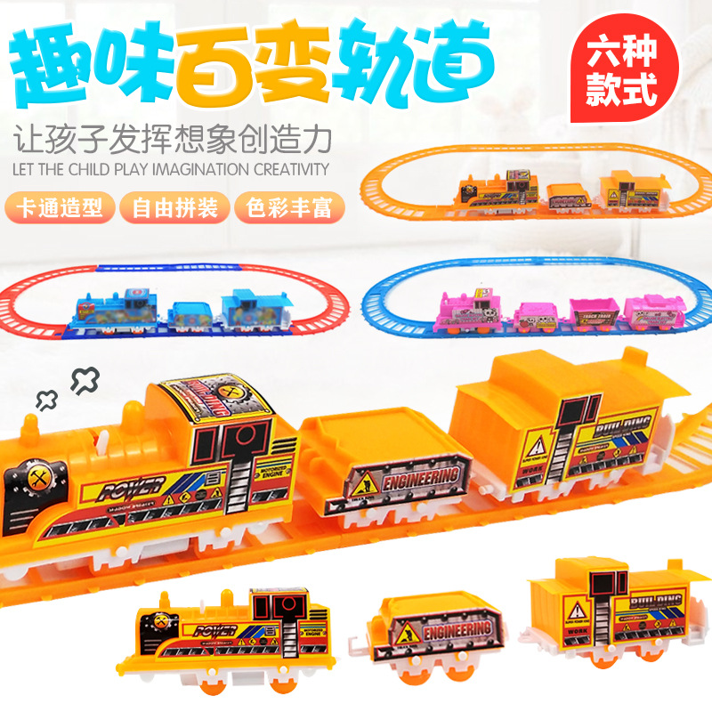Take full boxes of DIY track cars, small trains, children's toys, small cars, electric assembly, and wholesale street stall supplies full figure