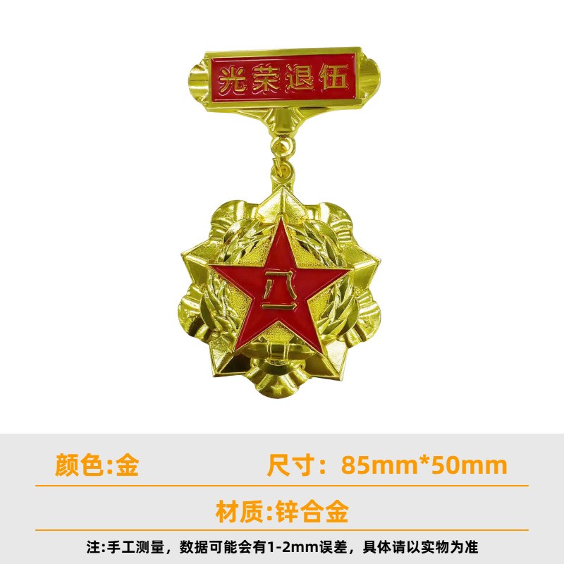 Customized honor commemorative MEDALS, sports events, campus children's MEDALS, retirement award ceremonies, metal hanging badges, badge manufacturers, metal badges, metal badge brooches, customized zinc alloy baked paint school badges, club team butterfly buckles, Huanda Item Picture