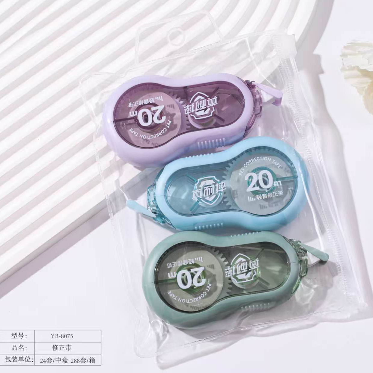 YB-8075 60-meter high-quality correction tape, PET transparent continuous tape, correction tape, student-specific correction tape, factory direct sales Item Picture