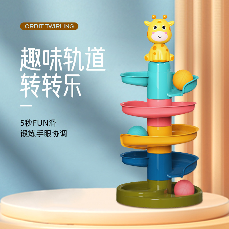 Children's fun track sliding ball tower, kindergarten basketball shooting, stacking fun, spinning fun, Baobao educational early education rolling ball toys full figure