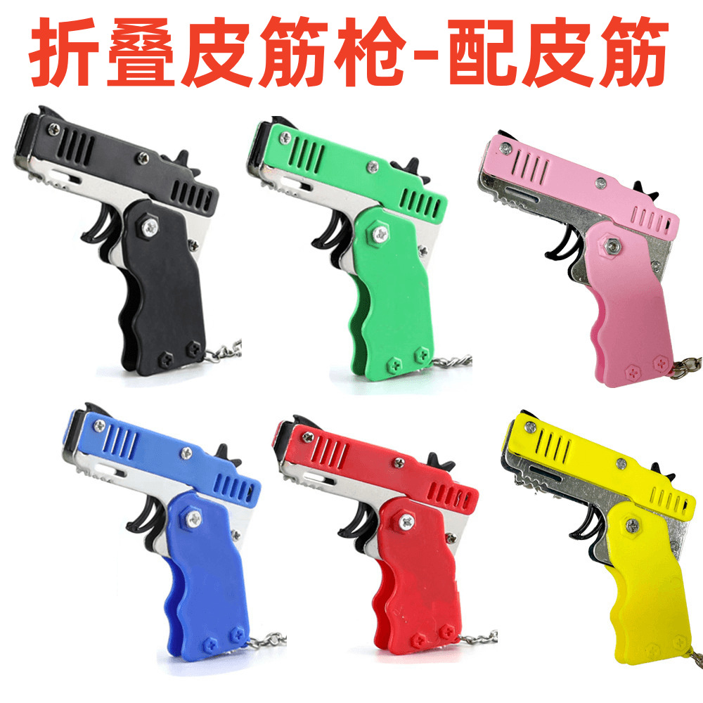 Cross-border children's simulated metal rubber band gun toy gun, continuous rubber band gun, boys' competitive shooting gift wholesale full figure