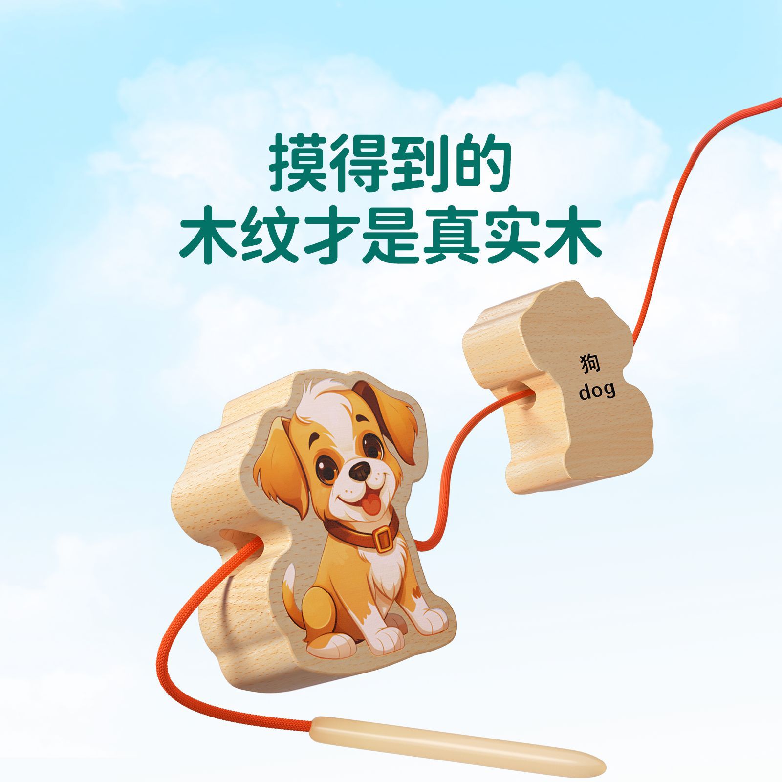 Children's solid wood beaded educational toys, early education threading, fine motor skills and concentration training AIDS for babies aged 1 to 3 details Picture