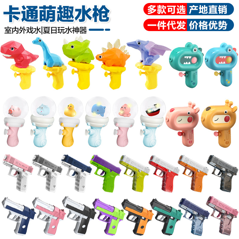 Cross-border best-selling cartoon children's dinosaur water gun, water fight toys, summer water play toys, kindergarten gift items, small water gun full figure