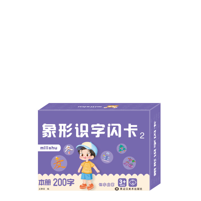 The new version of pictographic character recognition cards for children aged 3-6, including basic character recognition cards and early education flash cards for early education enlightenment Item Picture