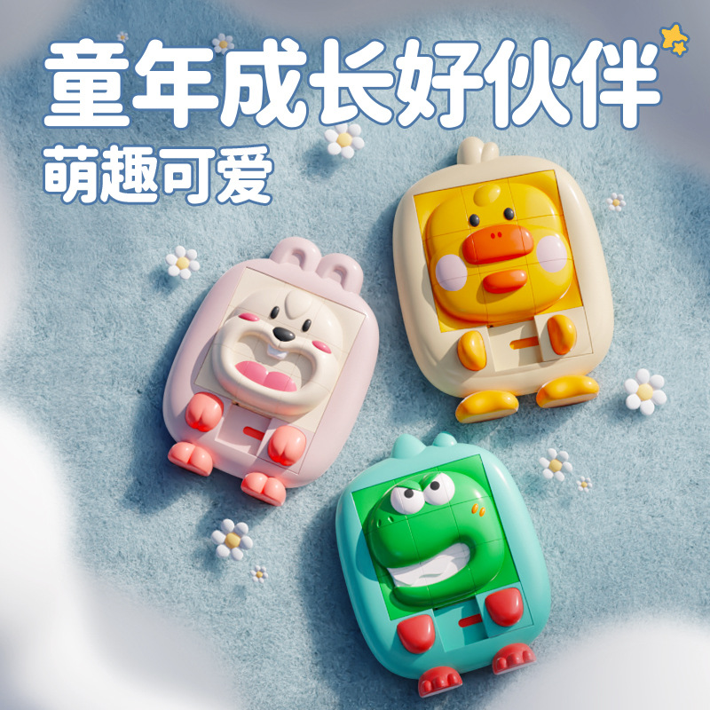 Animal Huarongdao Educational Enlightenment Children's fun toys, three-dimensional simulation shapes, cartoon gifts wholesale stall details Picture