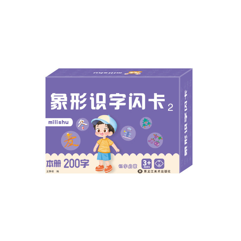 Pictographic character recognition flash card Early education Fun children's character recognition card, easy for toddlers to connect and recognize 600-character Chinese characters potential card Item Picture