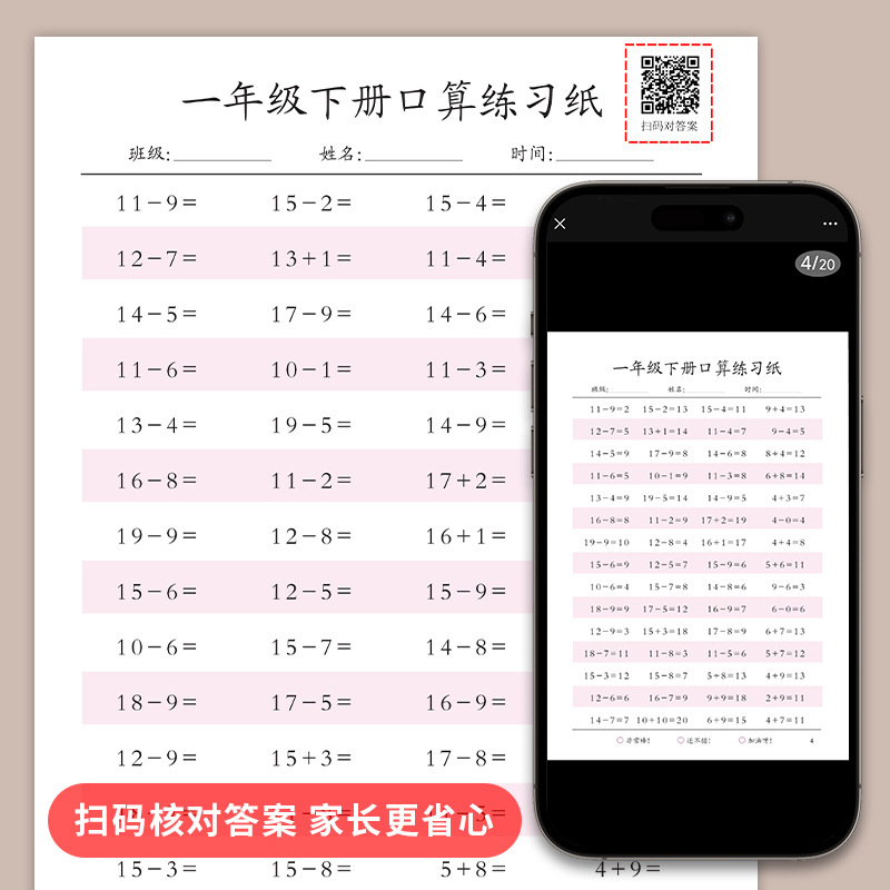Math Oral Arithmetic problem cards, Arithmetic Daily Practice, Grades 12, 34, upper and lower volumes, addition and subtraction thinking training within 100 details Picture