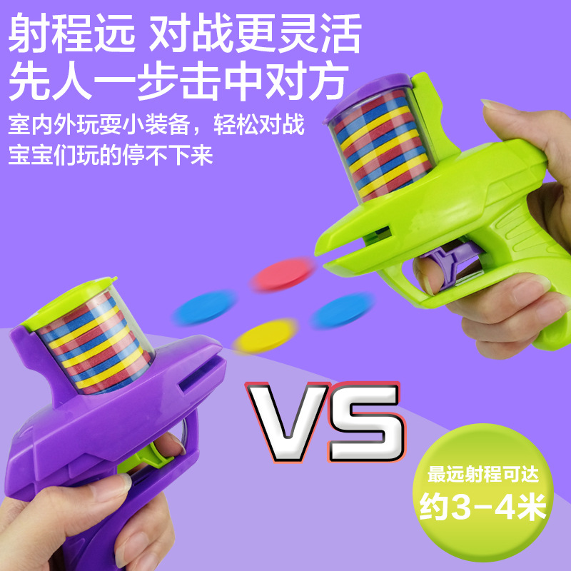 Children's flying saucer guns, radish guns, EVA toy guns, parent-child outdoor toys, soft bullet guns, battle street stall wholesale details Picture