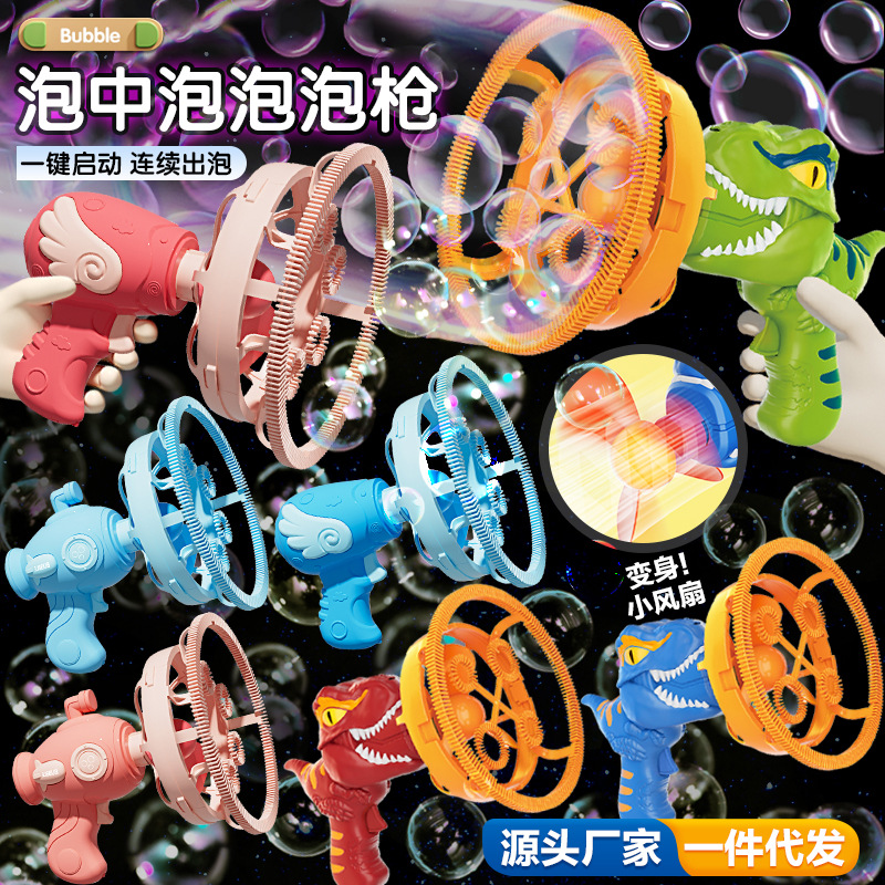 The popular children's fully automatic bubble machine toy Gatling multi-hole bubble gun is available for wholesale at street stalls and night markets Specification drawing