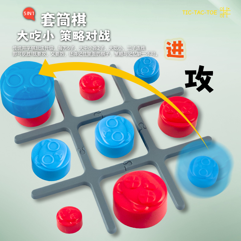 Wholesale of cross-border Douyin's same type of electronic tic-Toh children's toys, Gobang multi-functional board and multi-in-one game Application Scenario
