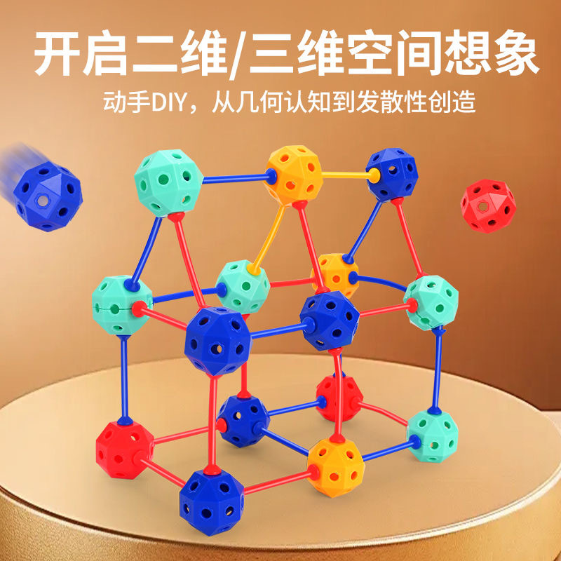 Wholesale building blocks, popular children's kindergarten, educational and versatile 3D kids' toys, large spherical blocks, three-dimensional assembly, three-dimensional details Picture