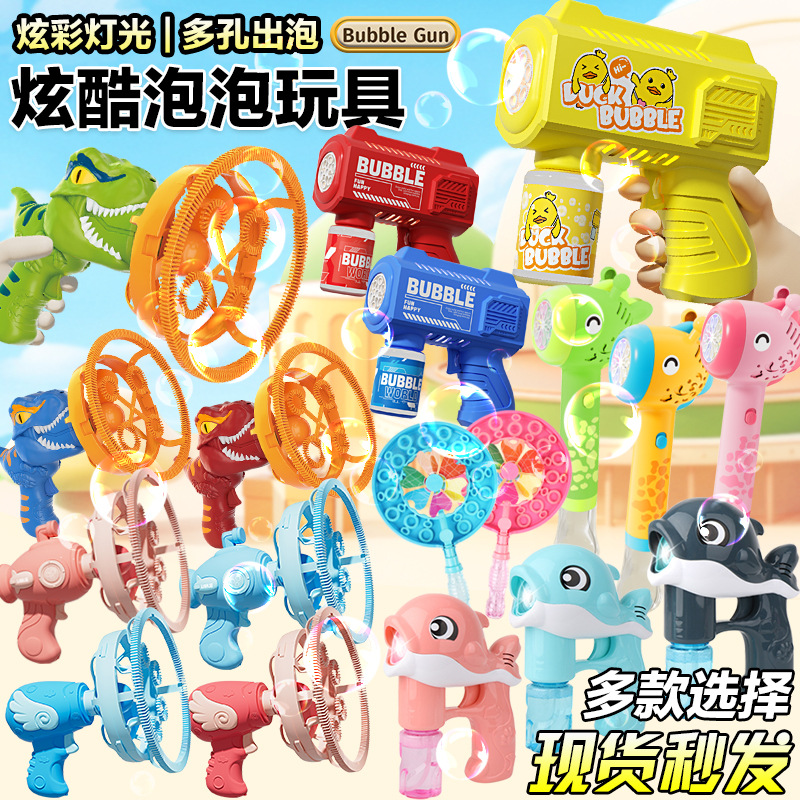 The popular children's fully automatic bubble machine toy Gatling multi-hole bubble gun is available for wholesale at street stalls and night markets full figure