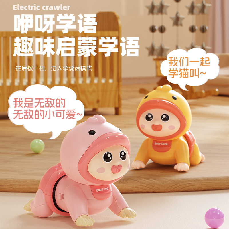 Baby toy, electric crawling baby, early education, guiding babies to learn crawling, assisting intelligence and brain stimulation, multi-functional toy details Picture