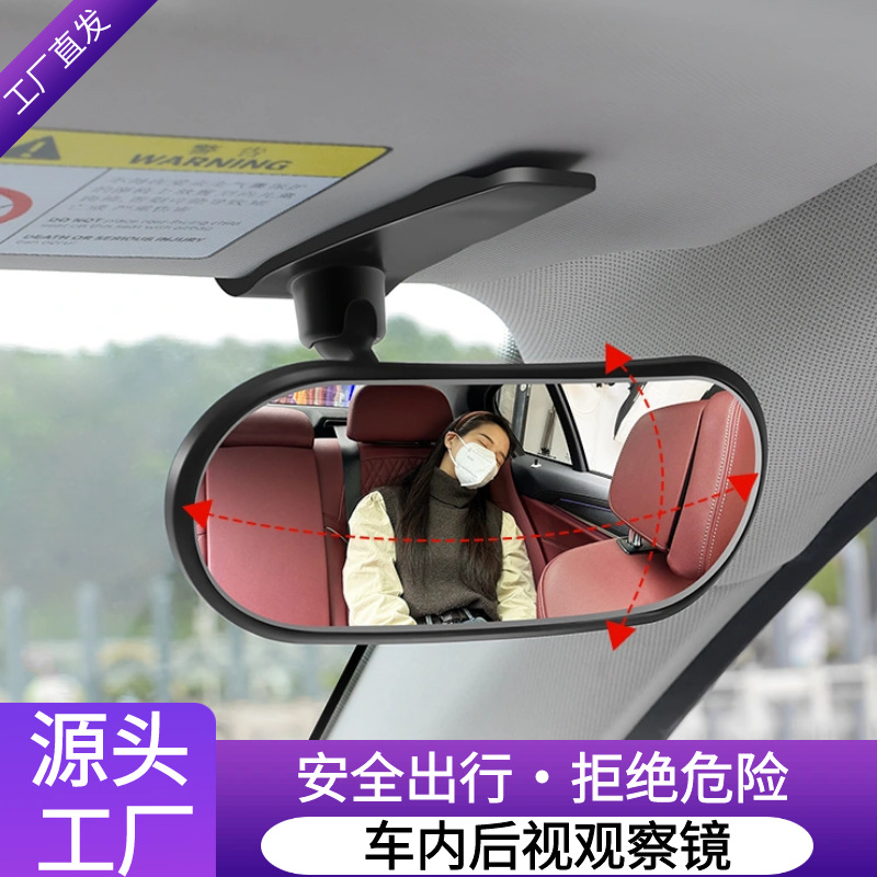汽车内加装后视镜超大广角大视野辅助镜夹子式车内宝宝观察镜倒车